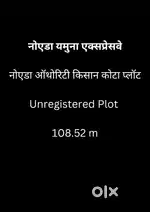 Yamuna Expressway Authority Unregistered Kisan quota plot