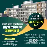 विशाल मेगा मार्ट सरकंडा के पास 3 BHK प्रीमियम फ्लैट