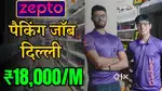 WARE HOUSE, PACKING, HELPER, SCANNING, LOADING UNLOADING, JOB