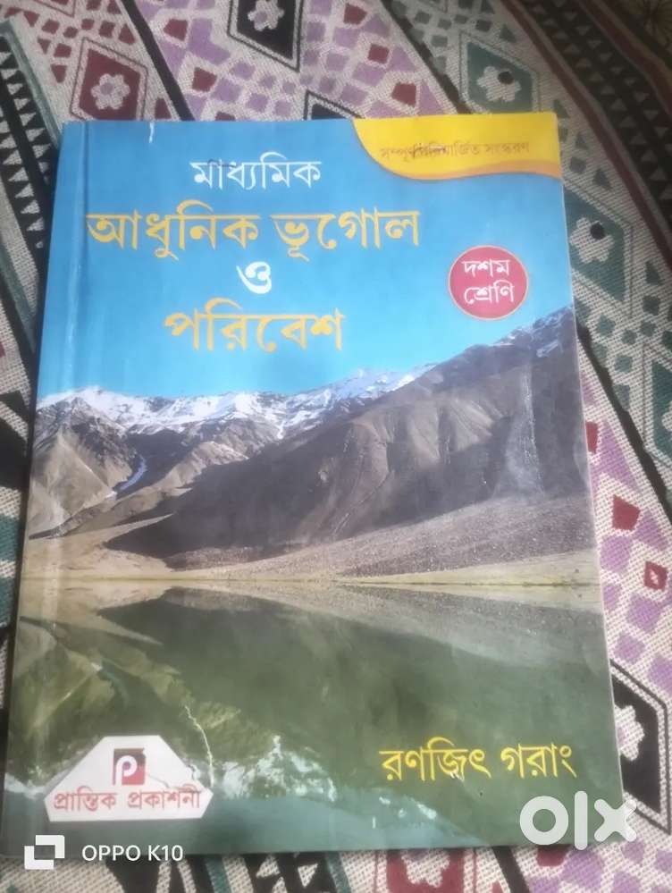 Class 10 and 11th all book available