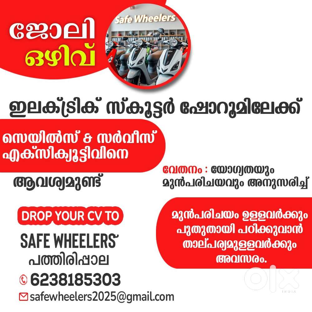 ഷോറൂം സെയിൽസ് &സർവീസ് എക്സിക്യൂട്ടീവ്