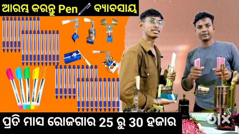 nayak engineering samantarapur