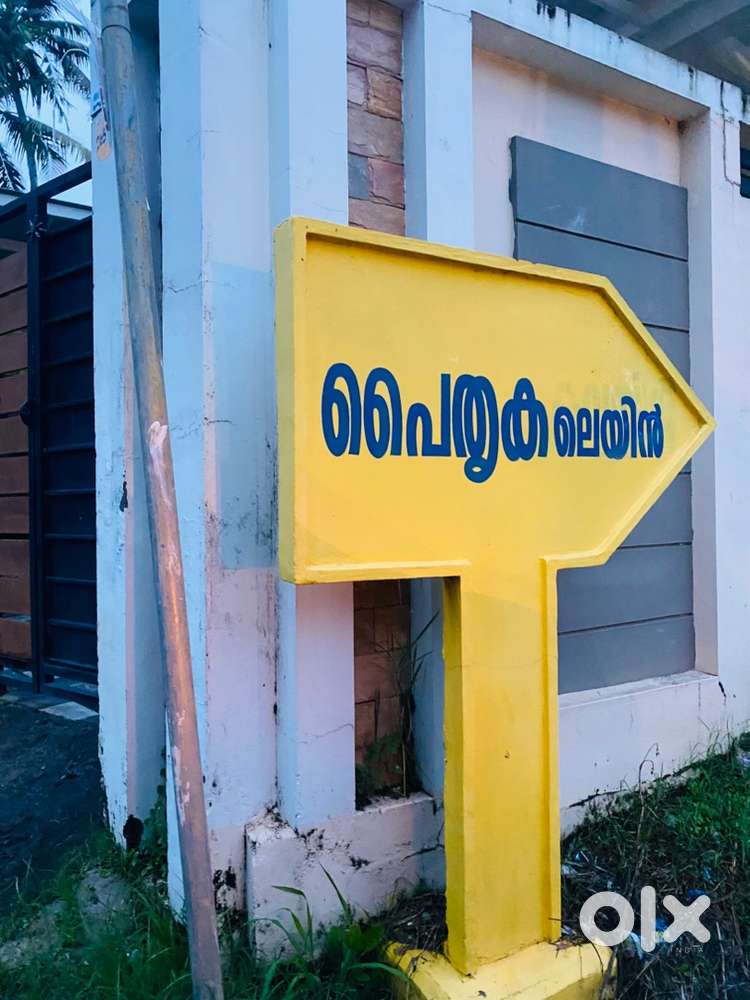 Residental plot for sale ( near kariyavattom collage )