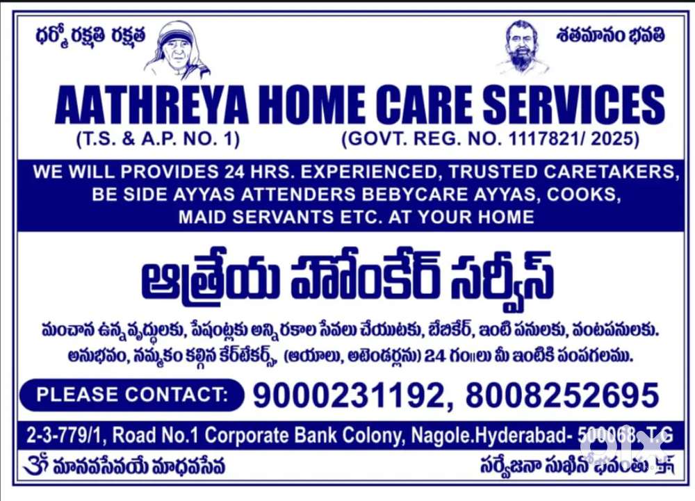 Aatreya home care service