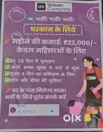 Housing maid