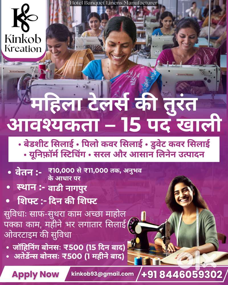 TAILOR JOB / LADIES TAILORS