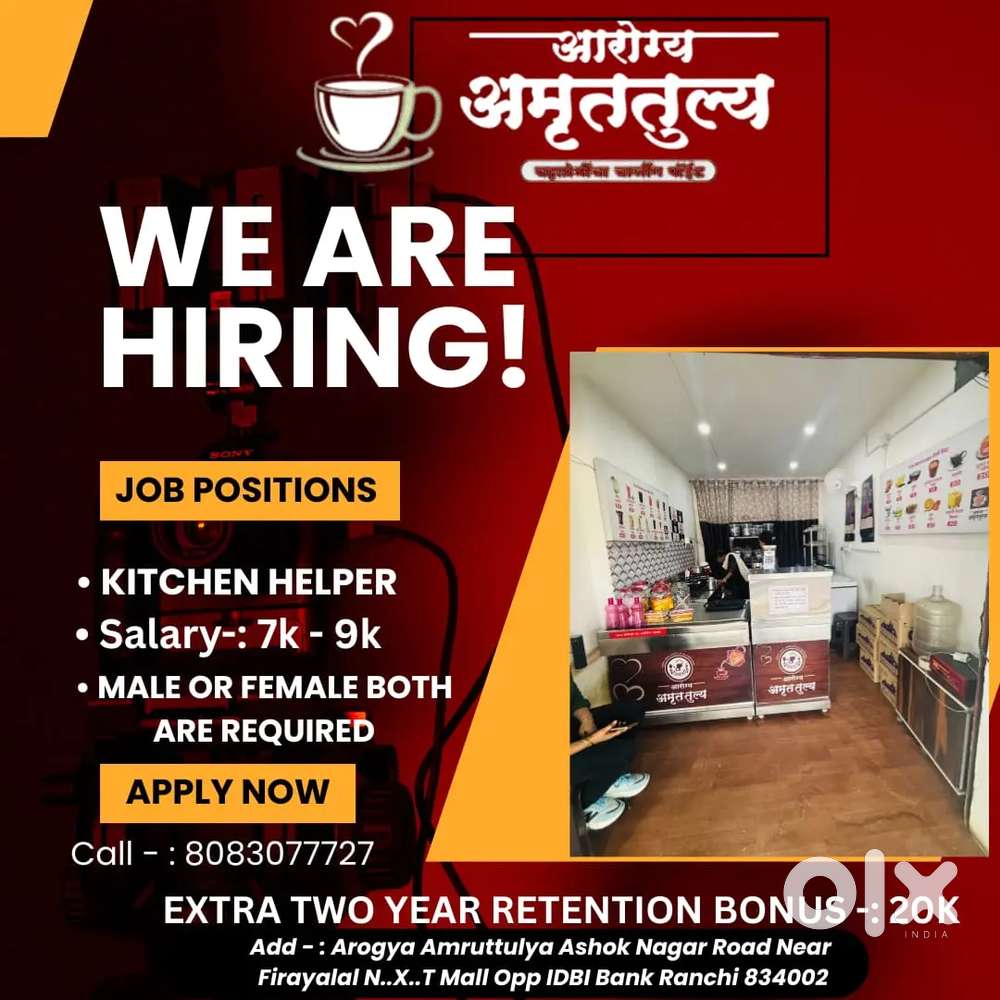 Need part time or full timer