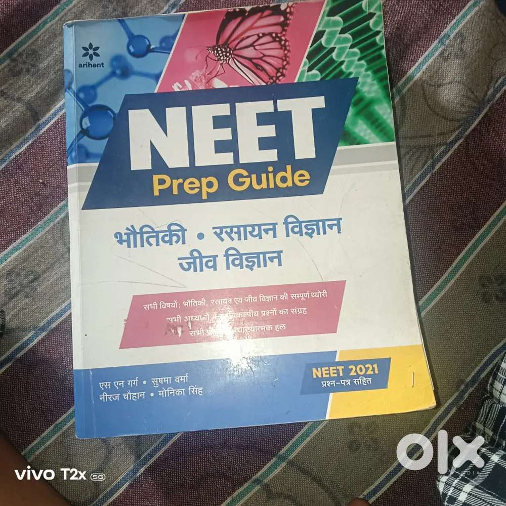 Complete NEET 2021 Preparation Books by N.S. Garg – PCB