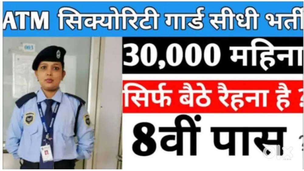 Security guard need urgent