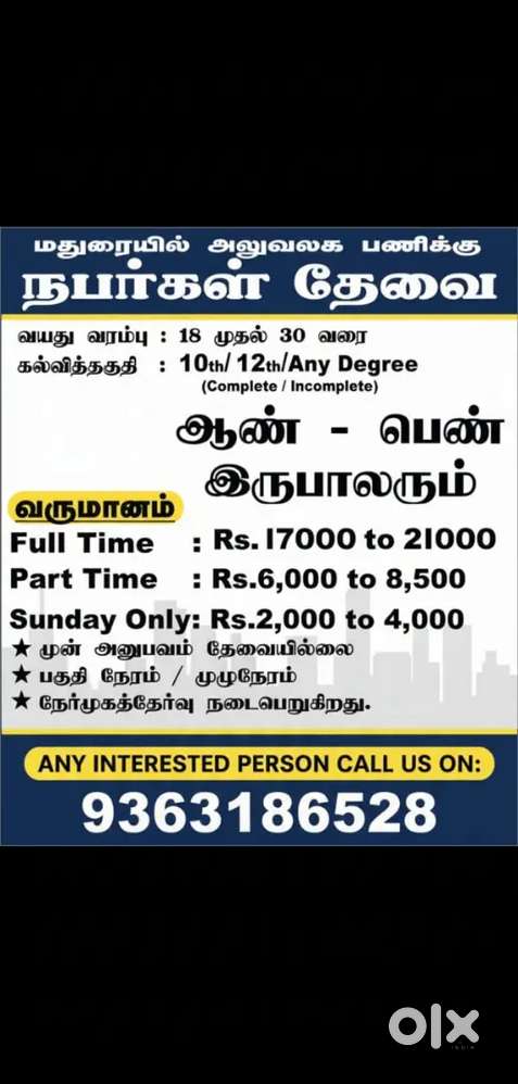 File work file, team leader, office work