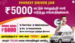Everest Fleet Driver Job/Driver Wanted/Rapido Ola Uber/Car Leasing Cab