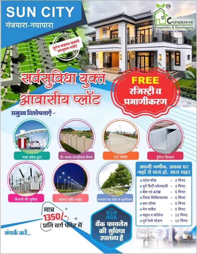SUN City, Nayapara Durg Bhilai me Plot Avilable hai