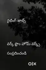 రైటింగ్ ప్రాజెక్ట్స్