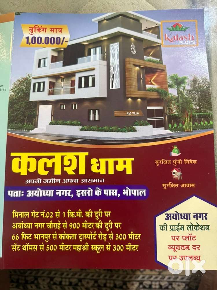 Kalash dham isro office ayodhya nagar bpl