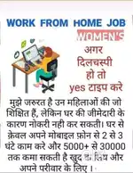 Business from home , housewife, girls and student