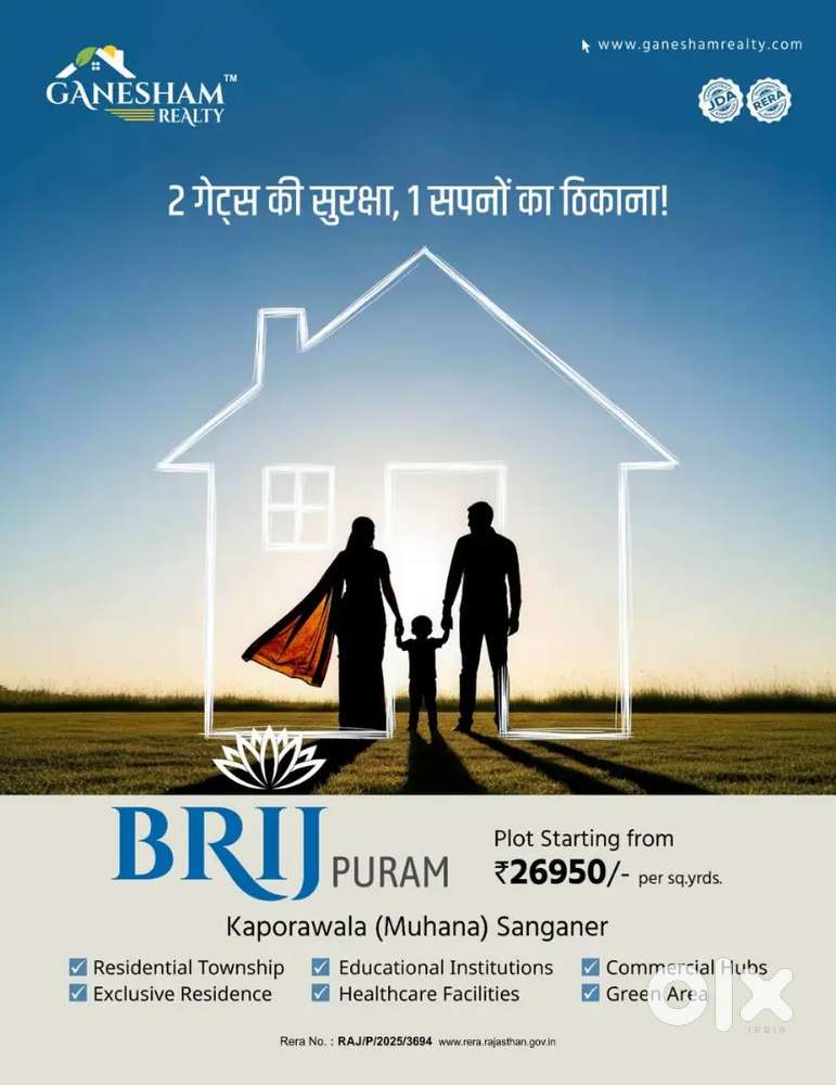 Rates - 26,950 per gaj only