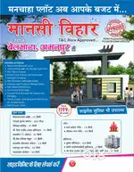 New project abhanpur me T&C Rera Approved