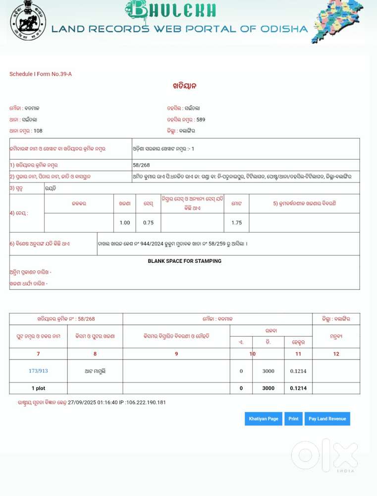 70000 decimal NH Road side Sc Plot sale in badmal