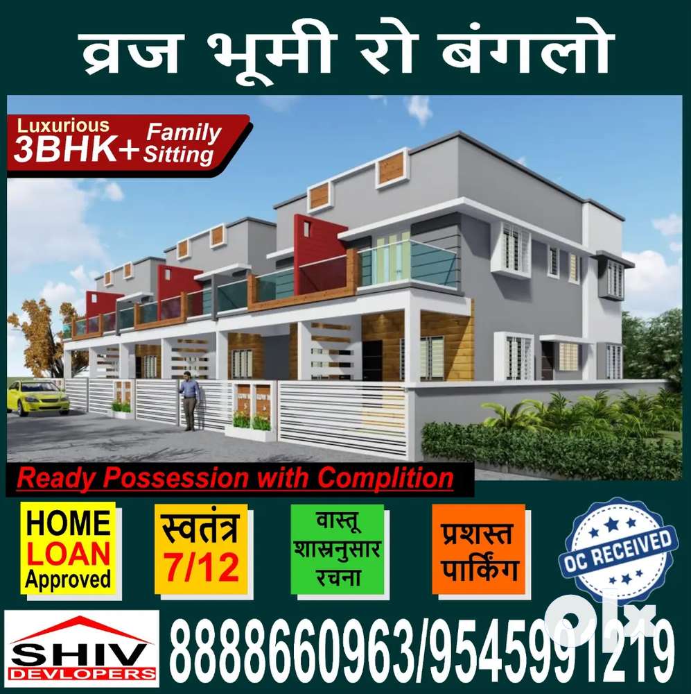 3BHK AFFORDABLE UNIQUE BUNGLOW IN NASHIK