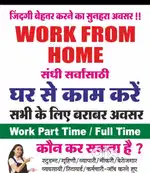 Mobile work se