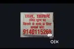 Only for boys
