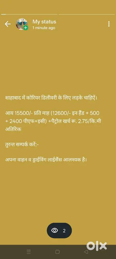 Delivery Person Door to Door Delivery