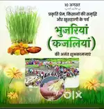Job at agricultural in jabalpur