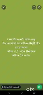 1 रूम किचन फ्लॅट विकणे कामटवाडा फ्रेश अप बेकरी निअर त्रिमूर्ती चोक