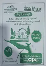 TUDA APROVED OPEN PLOTS Bangalore highway.
