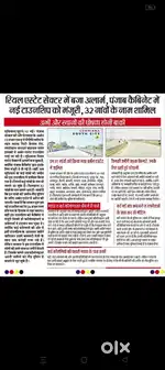 650yard Plot ON Main Exit Poit Jammu Katra Highway.Rate5800.Per Sq yad