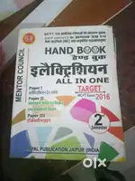 Iti books  a1 condition