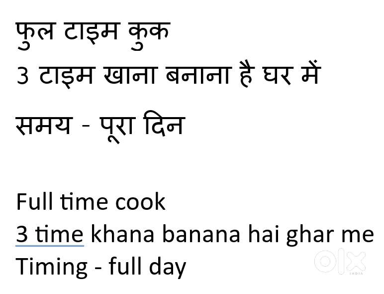 Cook for house on VIP road Zirakpur