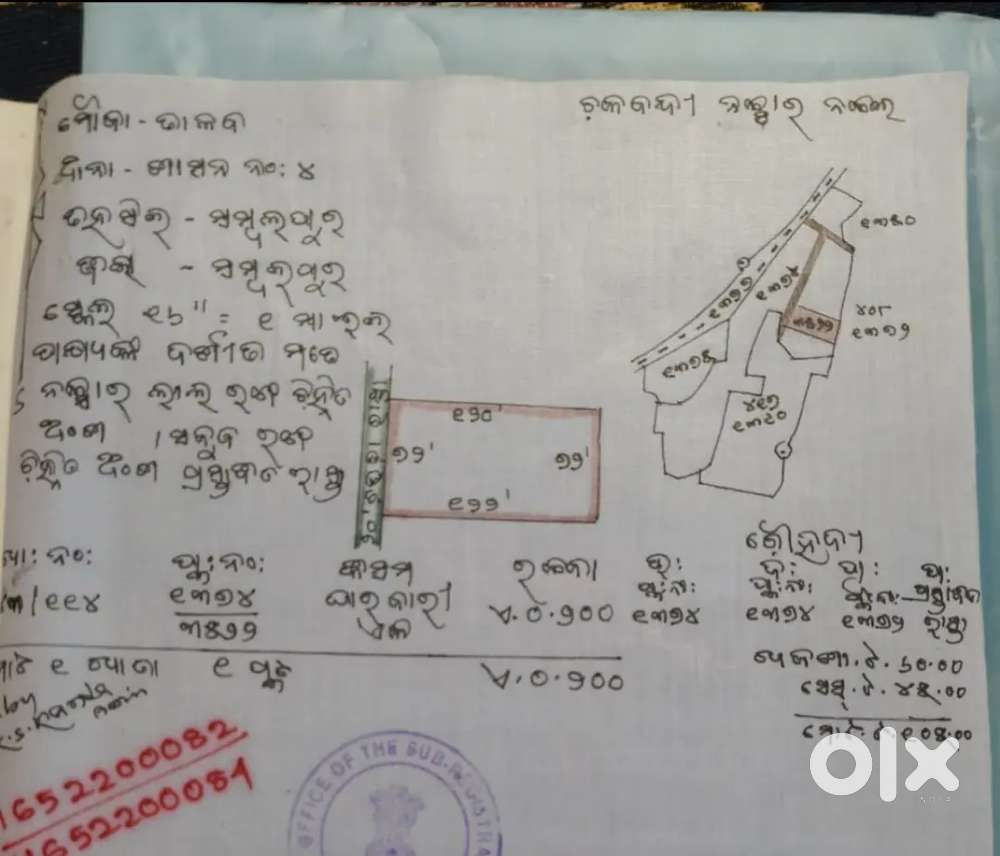 Plot near Trilochan Netralaya