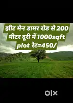 रेट=450/ शानदार लोकेशन मोतीपुर झीट से लगा प्लॉट आस पास बसाहट