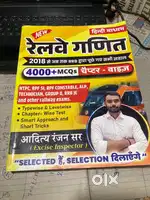 Aaditya Ranjan Sir Math Book