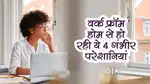 Work from home