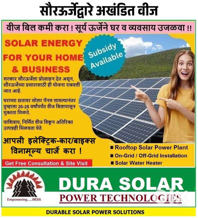 Dura Solar Power Solutions. Freedom from Costly Electric Bills.