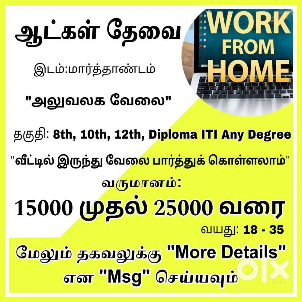 Work from home