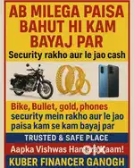 PAISA CHAHIYE - TURANT MILEGA | KAM INTEREST PAR PAISA SECURITY RAKH
