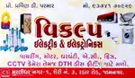 Ac, Fridge, Washing machine, CCTV cemara sells & service