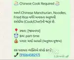કારીગર જોઈએ છે