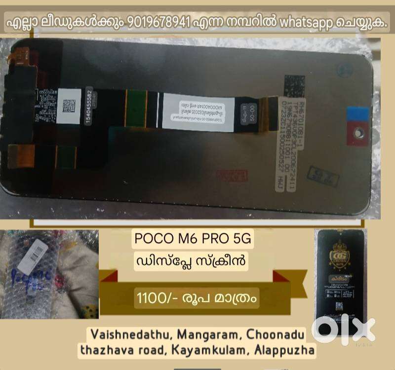 Poco M6 pro 5G display screen