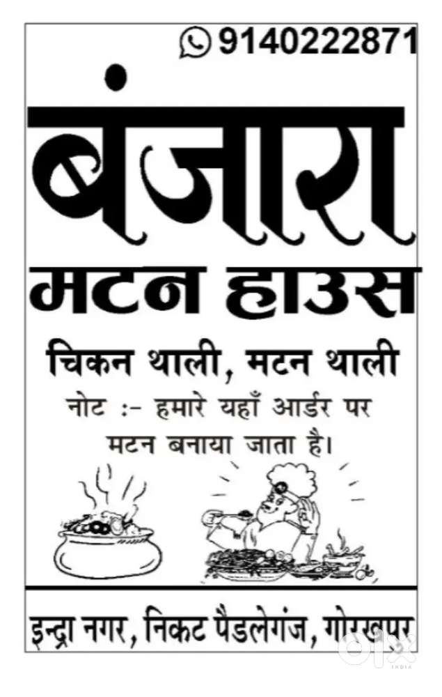 Require cook for restraunt