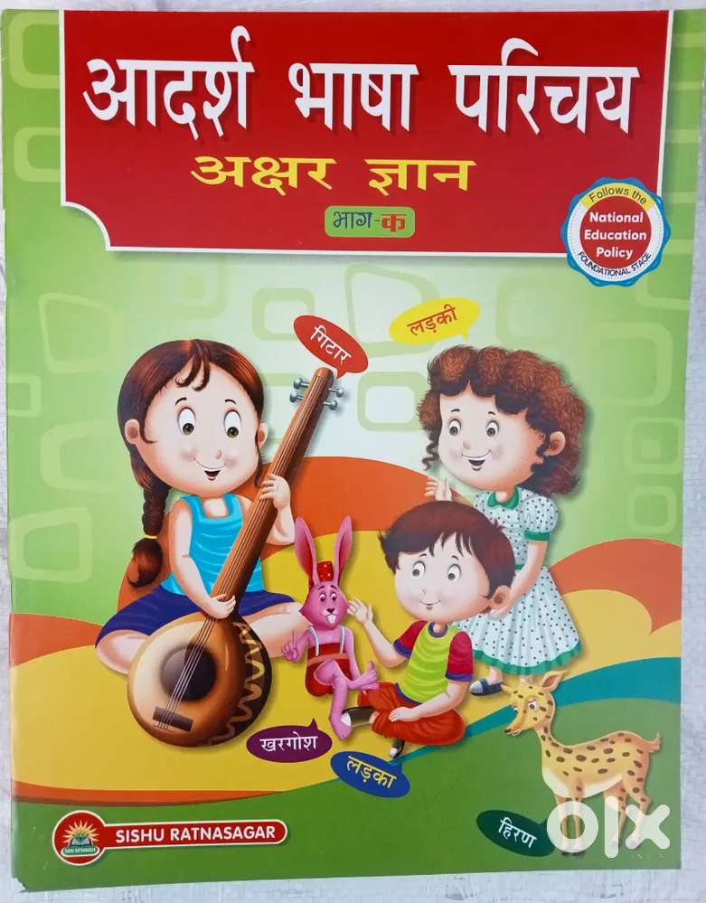 School Books for Sales. KG - VIII