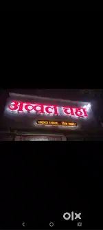 Tea & Nashta Centre