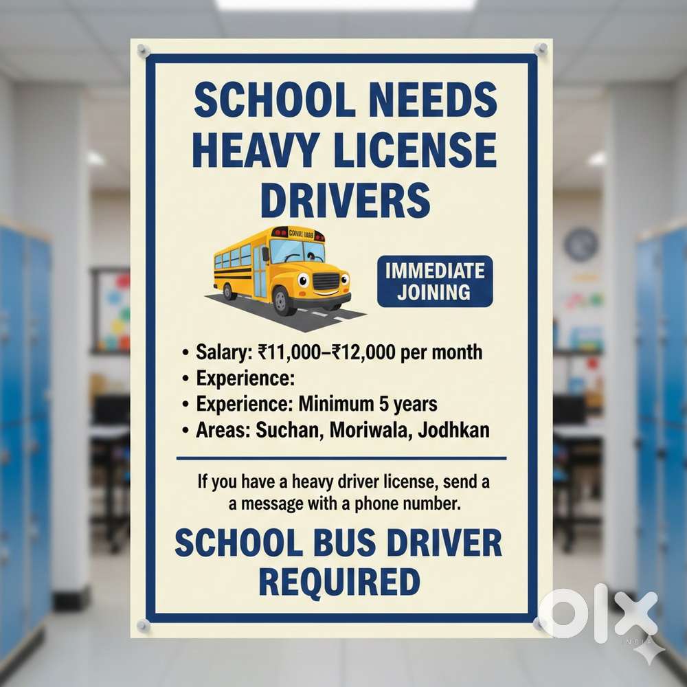 स्कूल बस के लिए हेवी लाइसेंस ड्राइवर चाहिए – 5 साल से अधिक अनुभव जरूरी