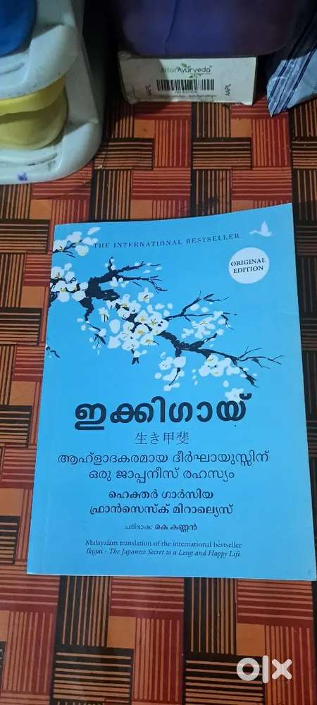 Ikigay malayalam. Really inspiring  book.