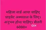 Female ward aaya