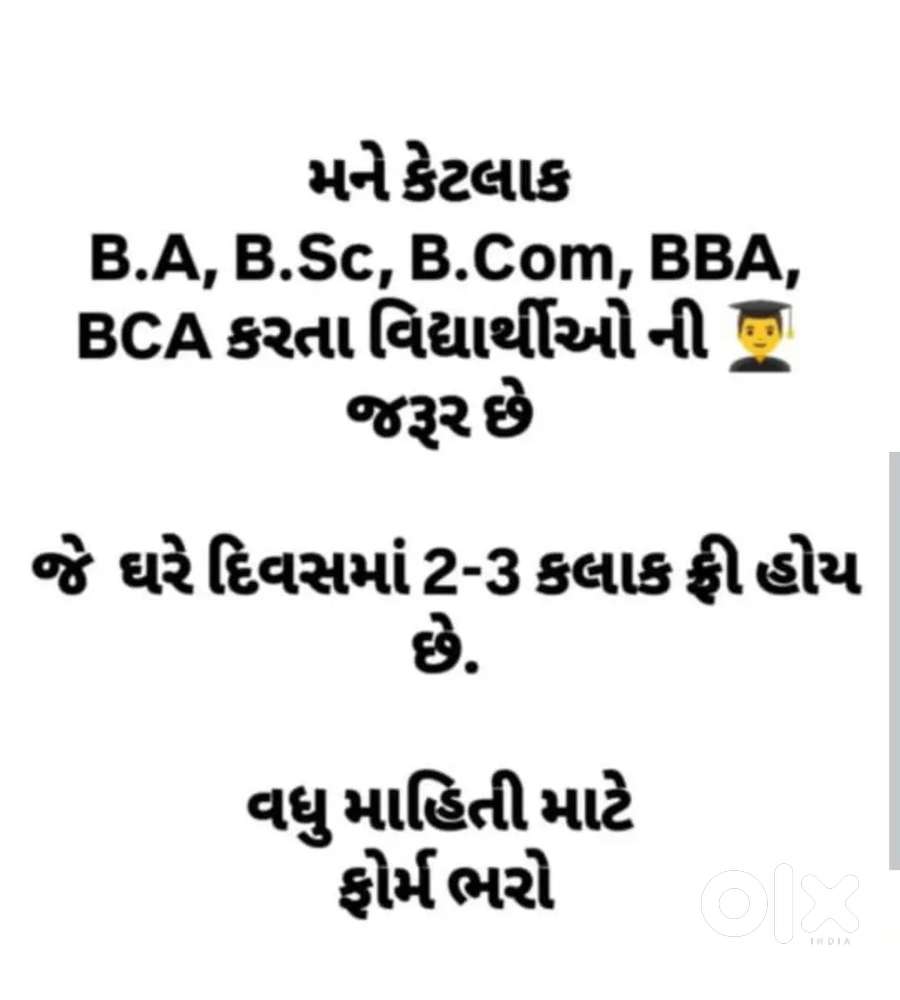 Collage or university students can apply