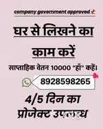 Copy book writing work Limited seat available